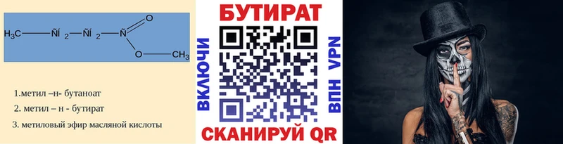 Бутират вода  KRAKEN   Каспийск  сколько стоит 
