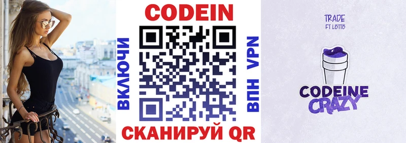 ссылка на мегу рабочий сайт  Каспийск  Codein Purple Drank 