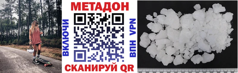 МЕТАДОН methadone  Каспийск 